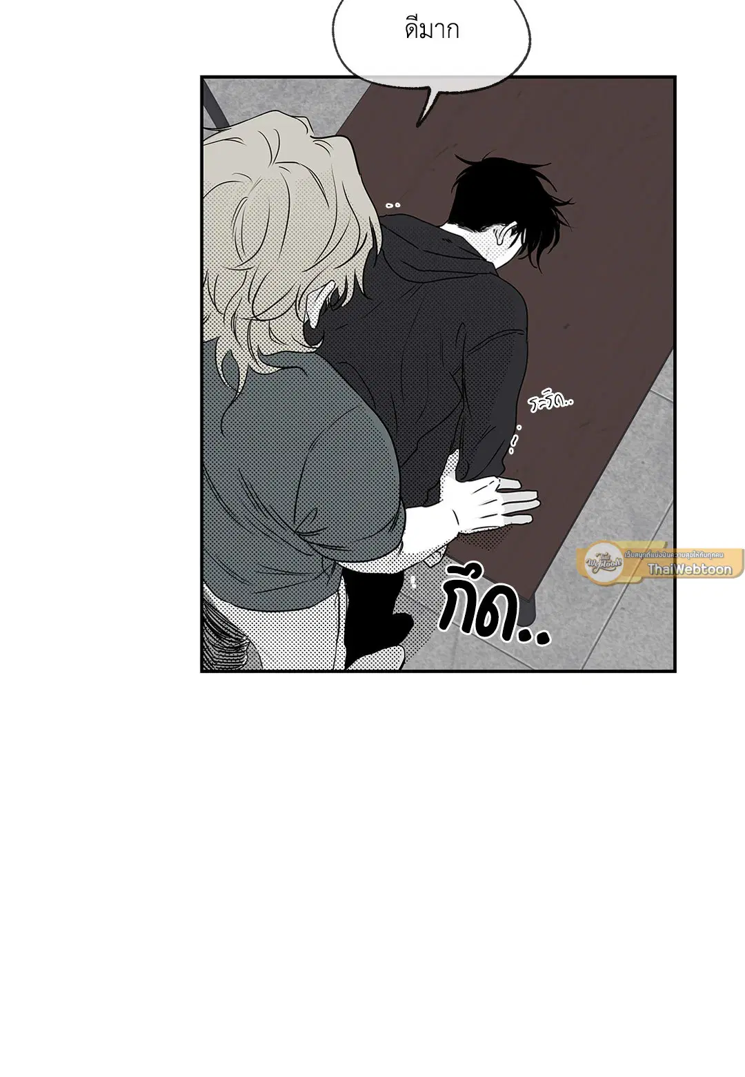 Low Tide in Twilight ตอนที่ 2 — page 27 of 58