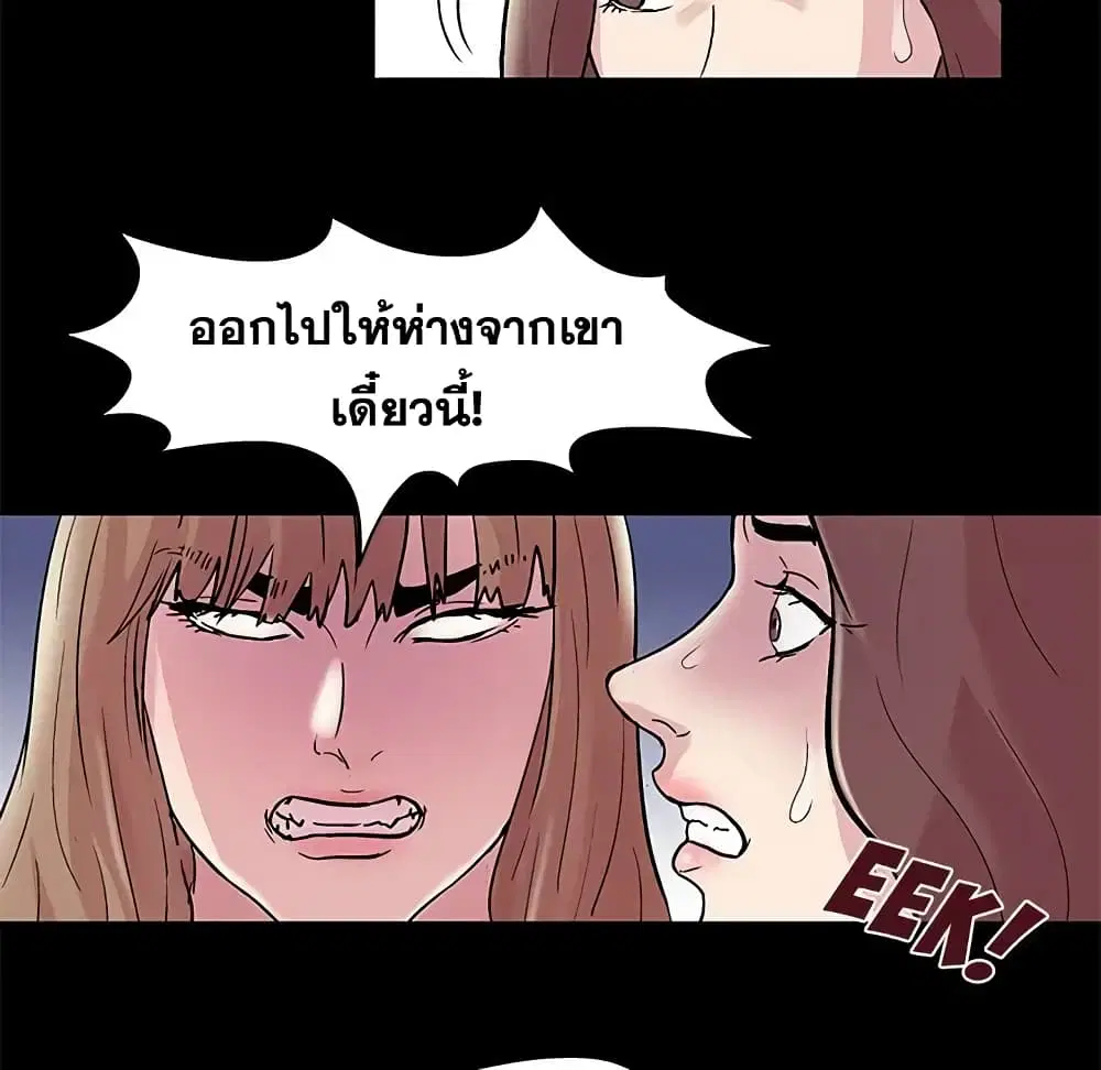 Project Utopia ตอนที่ 44 — page 32 of 61
