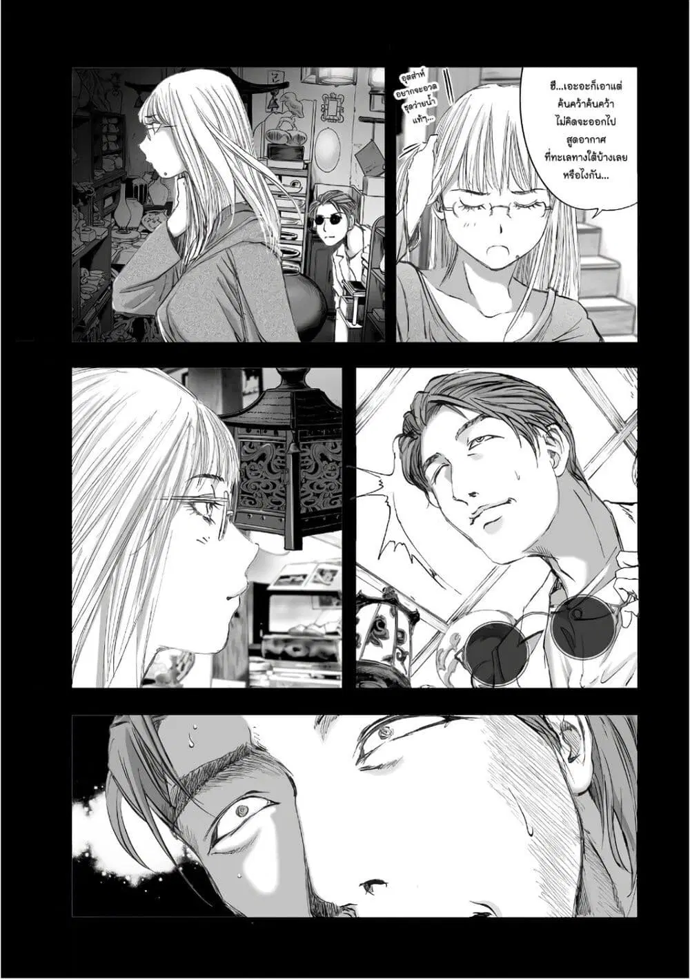 Mura Matsuri ตอนที่ 12.1 — page 13 of 27