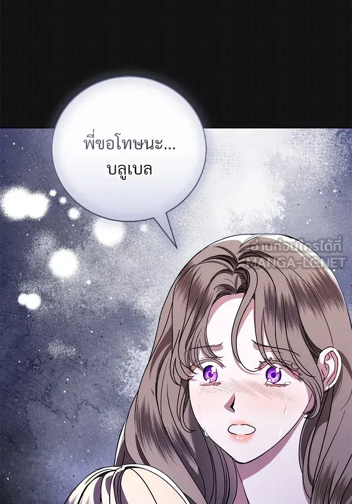 To My Husband’s Mistress ตอนที่ 47 — page 21 of 117