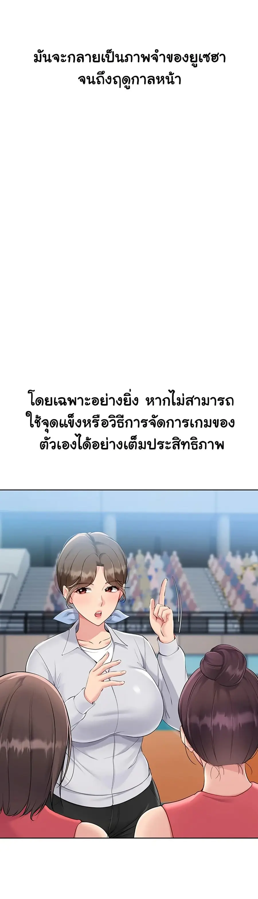 Set Up ตอนที่ 51 — page 47 of 51