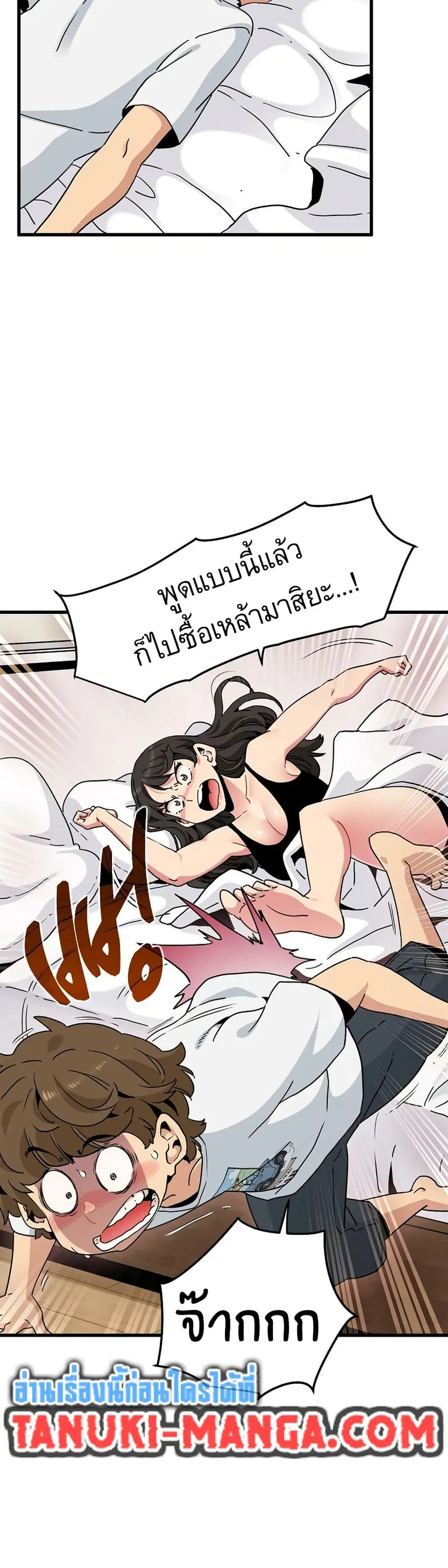 The Turning Point ตอนที่ 43 — page 34 of 50
