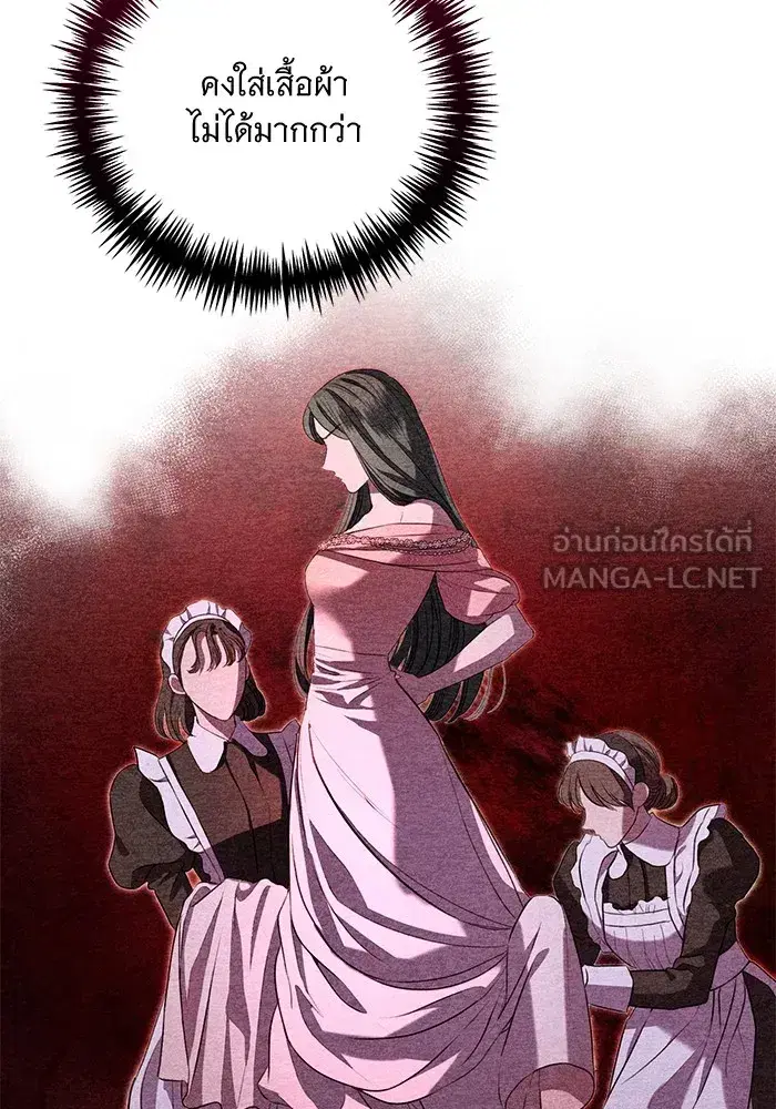To My Husband’s Mistress ตอนที่ 17 — page 54 of 113