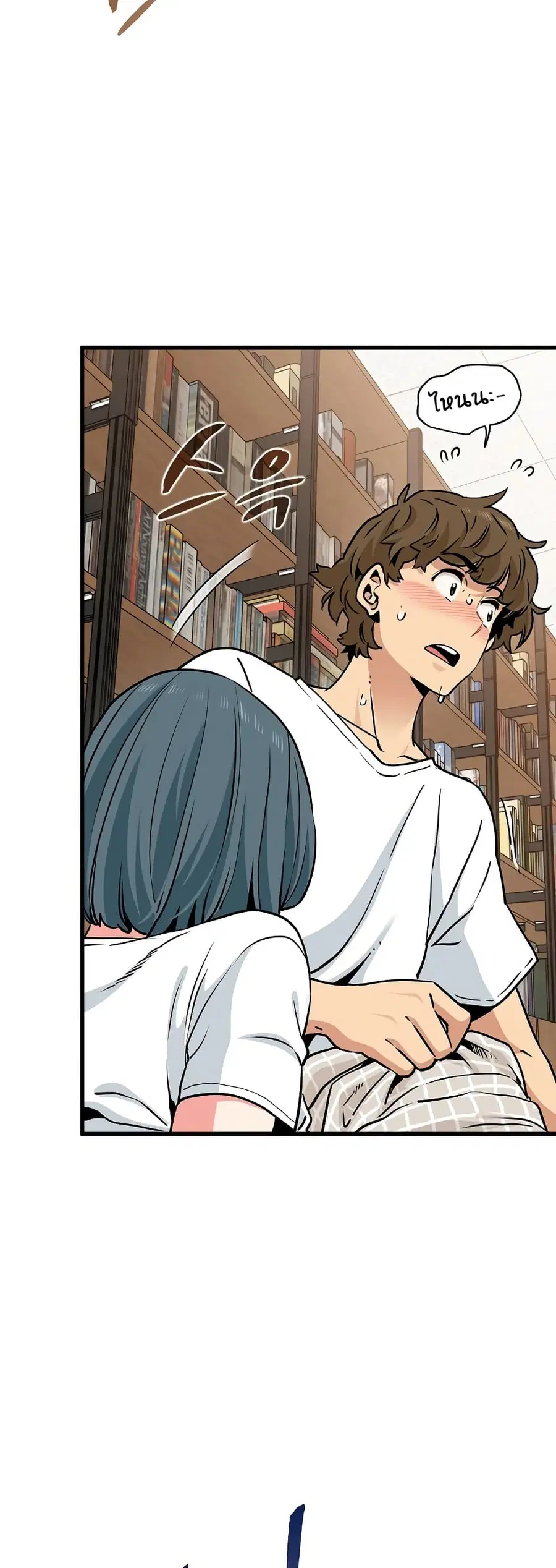 The Turning Point ตอนที่ 73 — page 18 of 60