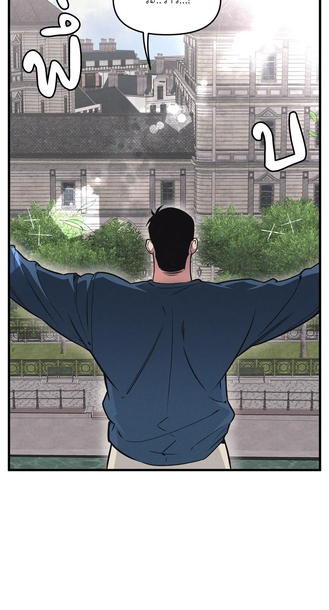 Full Volume ตอนที่ 76.49 — page 43 of 65