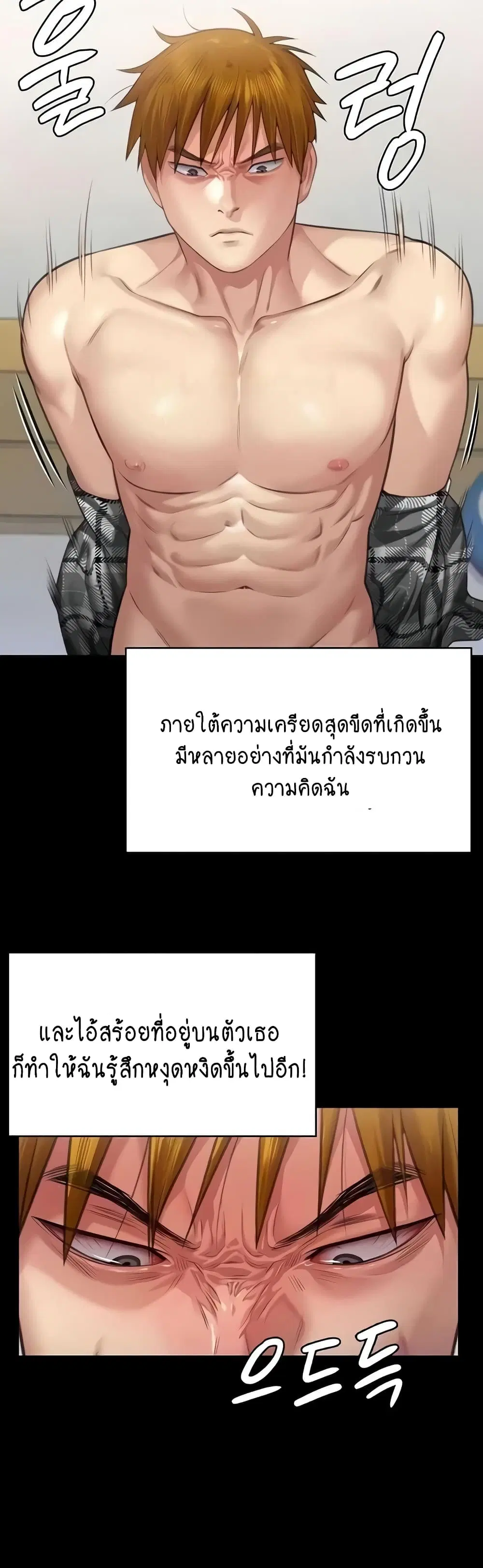 Queen Bee ตอนที่ 306 — page 36 of 60