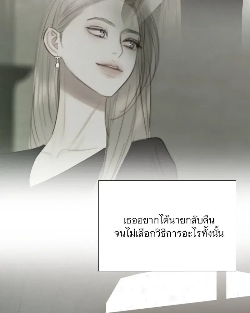 Serena ตอนที่ 102 — page 103 of 130