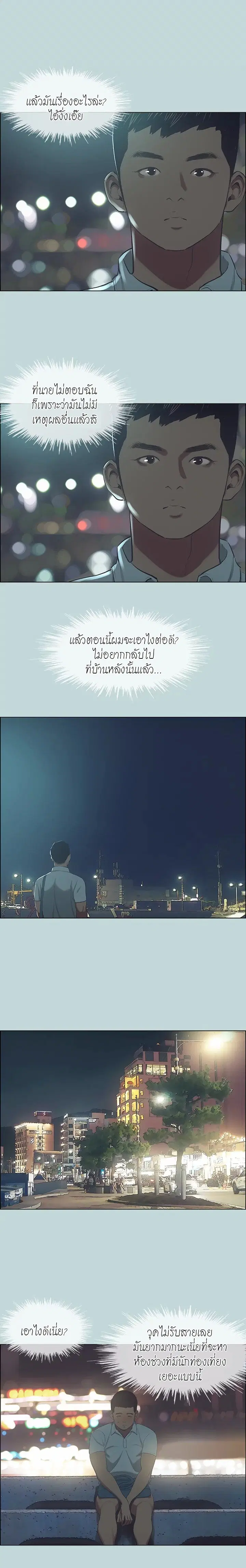 Summer Vacation ตอนที่ 43 — page 11 of 17