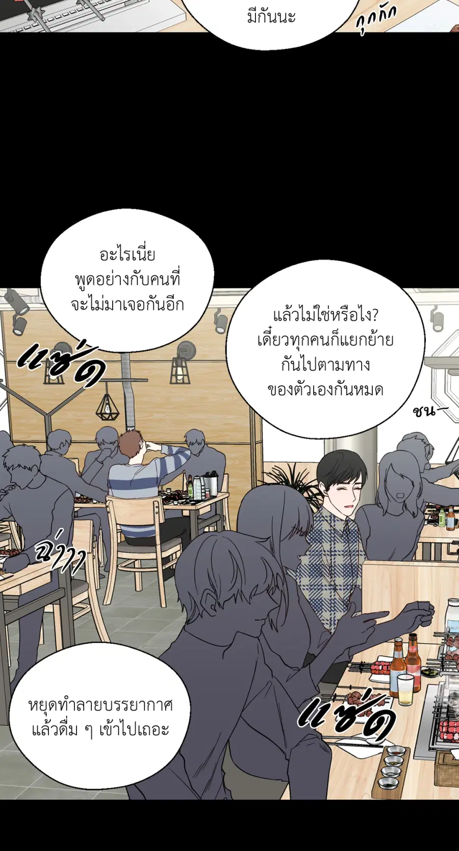 A Man of Virtue ตอนที่ 92 — page 2 of 57