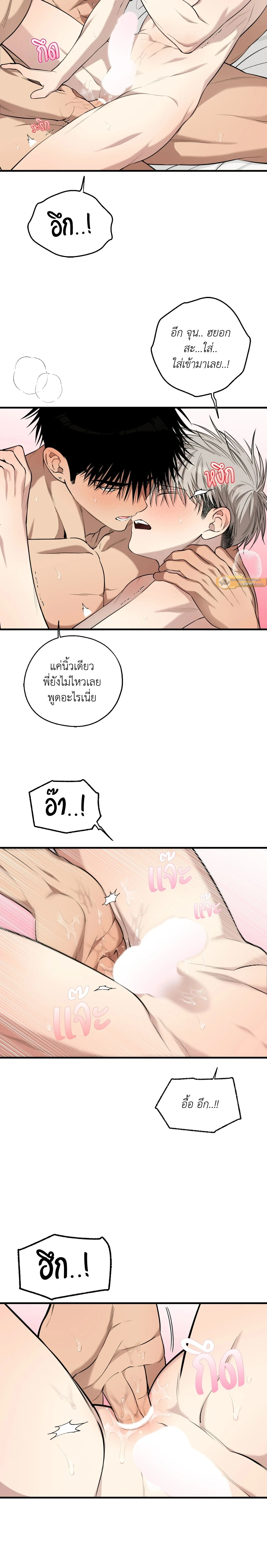 Kindness and Affection – ศรรักปักใจ ตอนที่ 9 — page 17 of 20