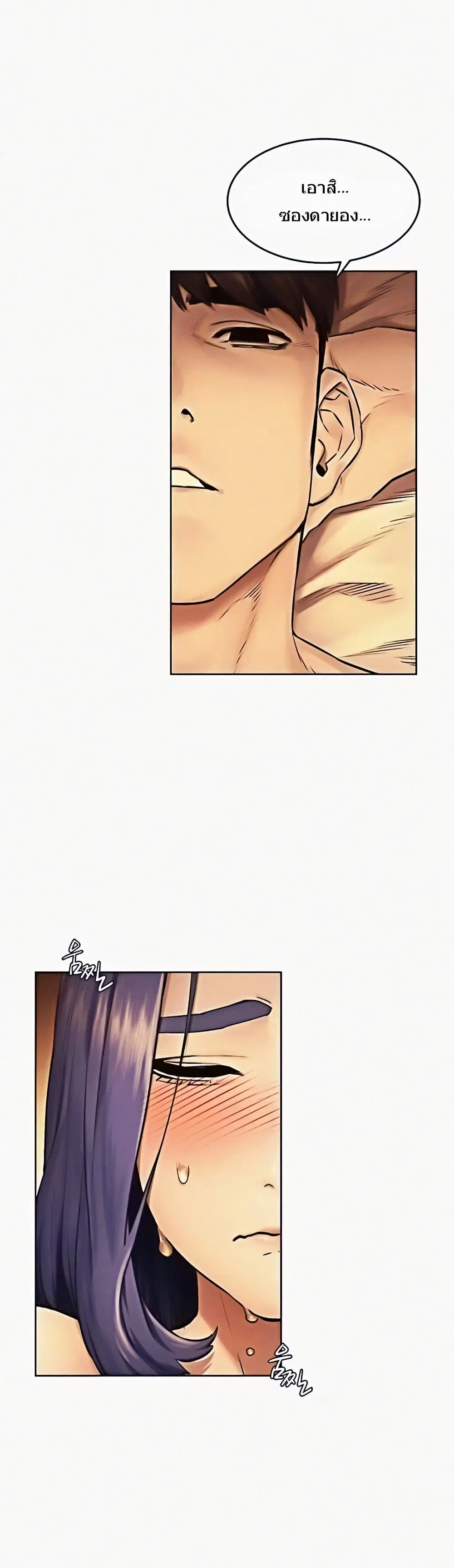 Silent War ตอนที่ 112 — page 33 of 37