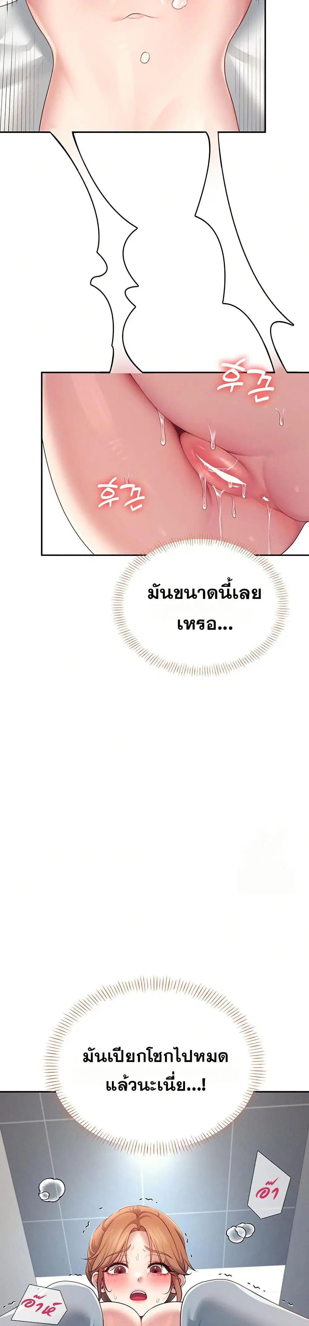 Wireless Touch ตอนที่ 13 — page 43 of 51