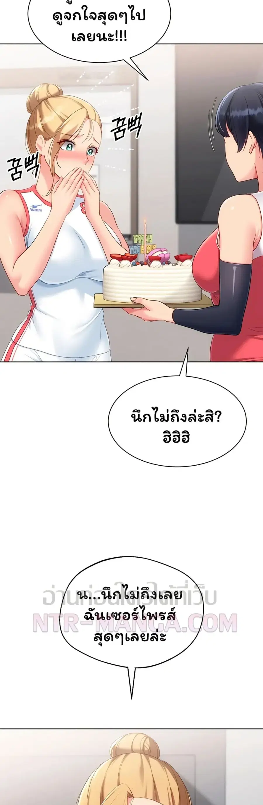 Set Up ตอนที่ 105 — page 19 of 51