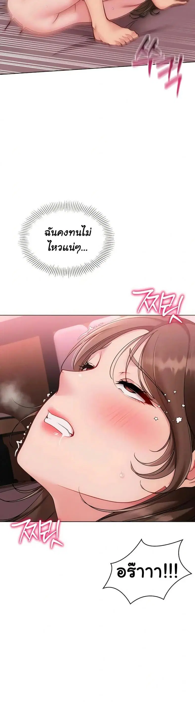 Set It! ตอนที่ 87 — page 41 of 50