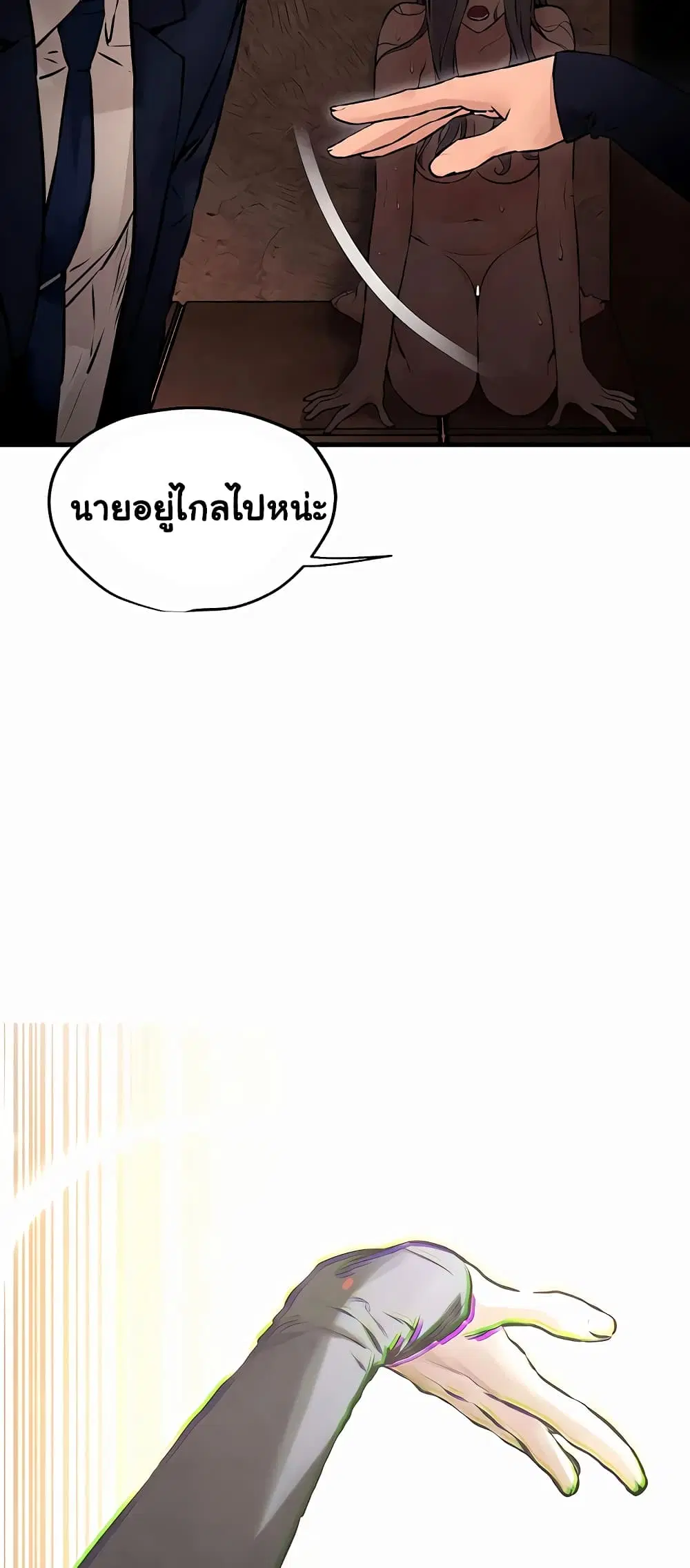 Moby Dick ตอนที่ 15 — page 56 of 60