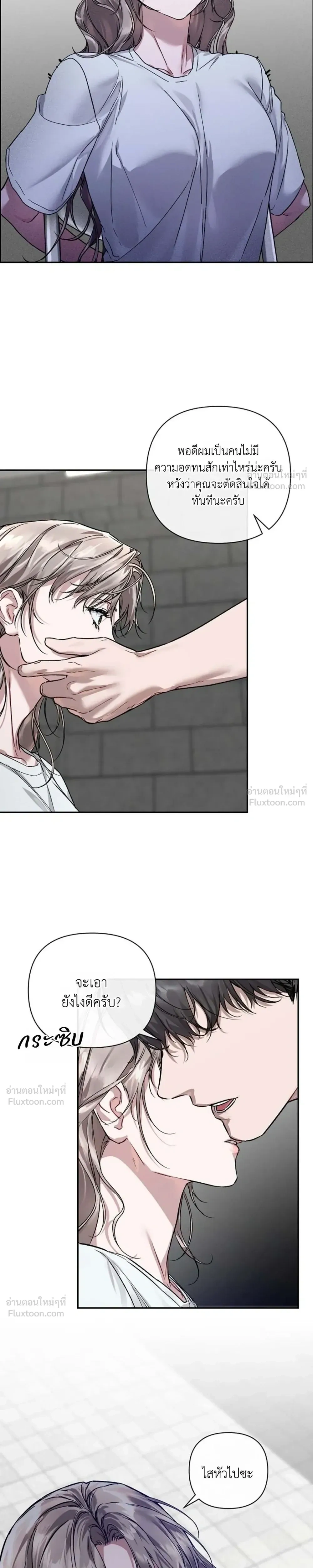 The Healer Villainess and the Perverted Hero – ยัยวายร้ายสายฮิล…กับนายฮีโร่จอมหื่น ตอนที่ 1 — page 29 of 32