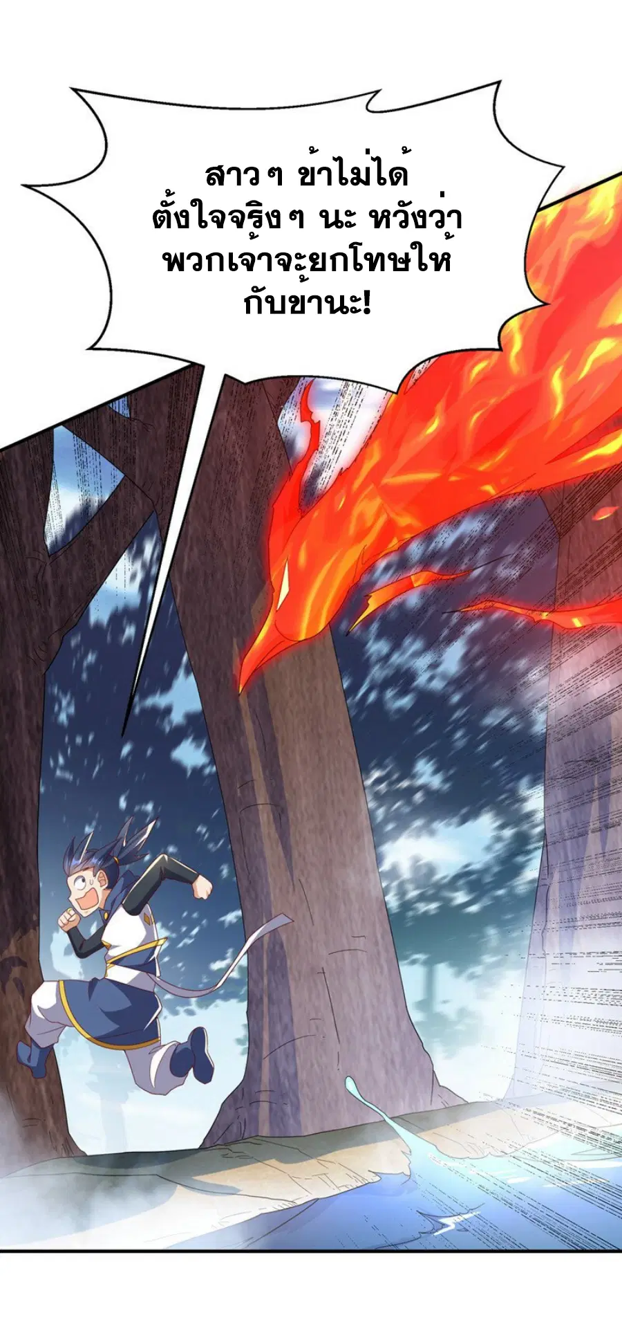 Wu Ni ตอนที่ 318 — page 4 of 34