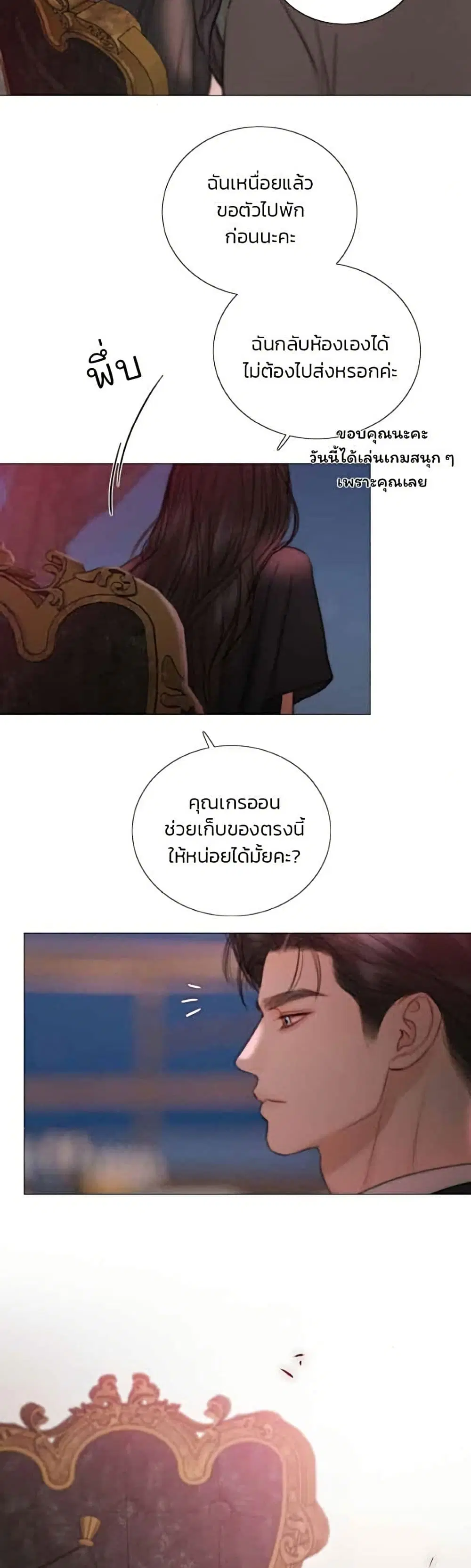 Serena ตอนที่ 144 — page 42 of 52
