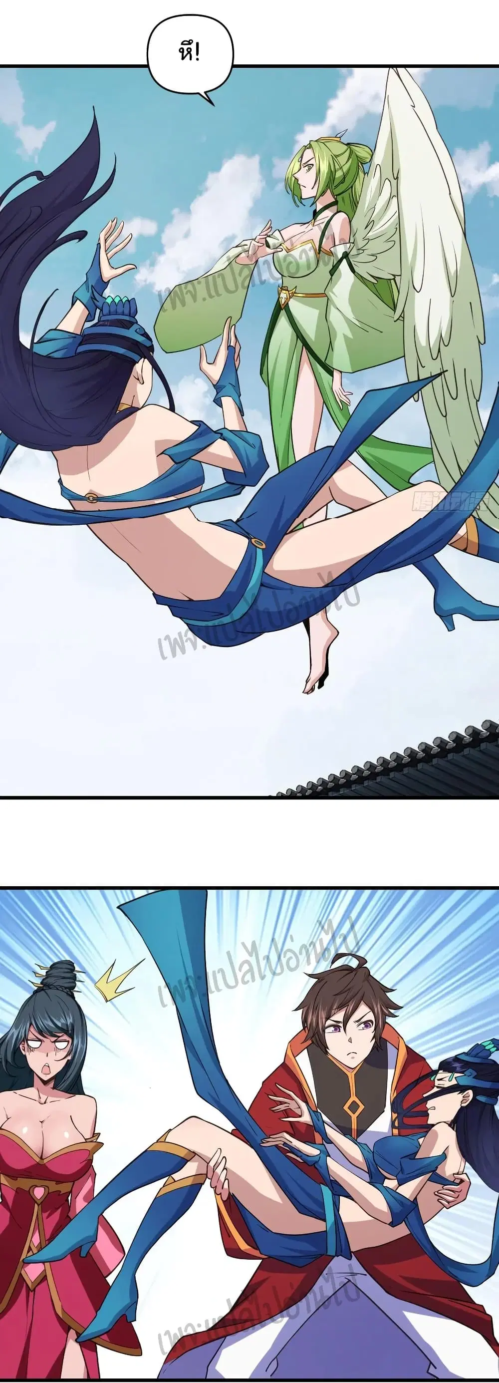 Super Harem Card ตอนที่ 111 — page 20 of 27