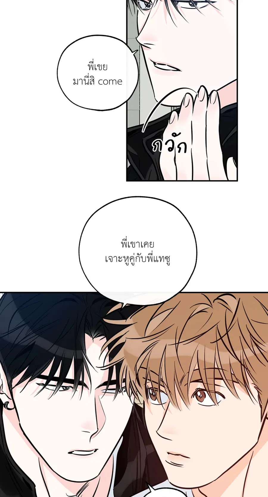 Lucky Paradise ตอนที่ 81.12 — page 6 of 80