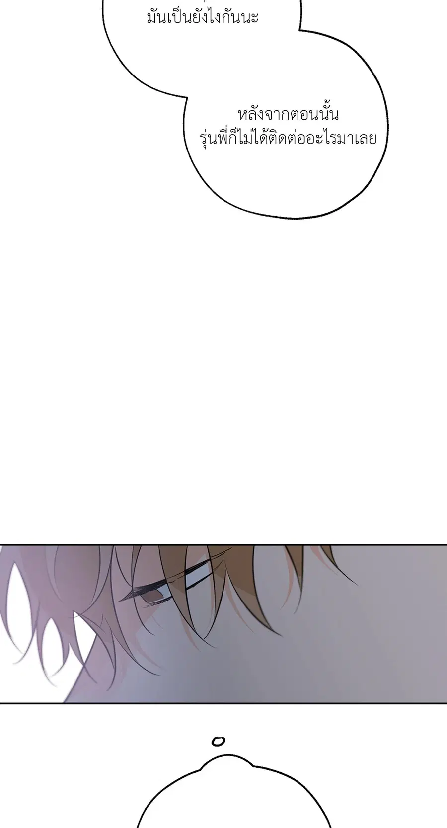 Lucky Paradise ตอนที่ 31 — page 34 of 116