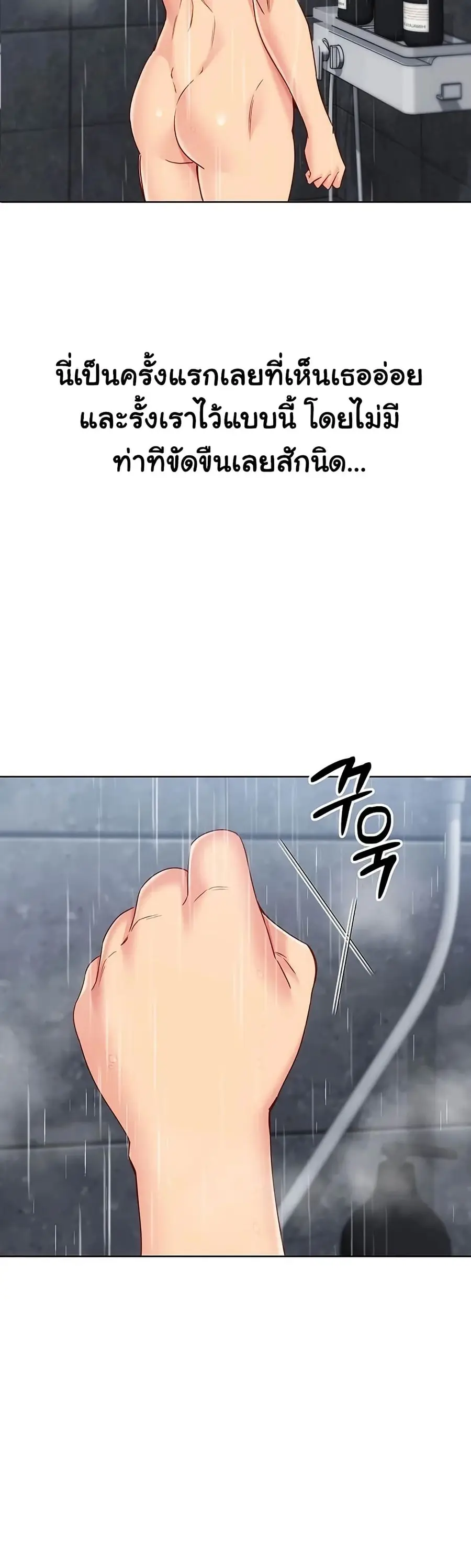 Set Up ตอนที่ 86 — page 31 of 51