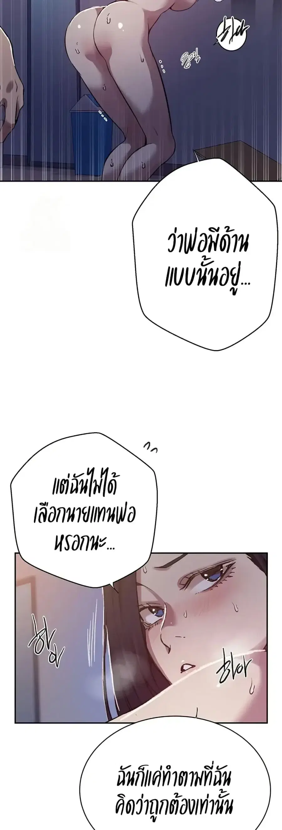 Secret Class ตอนที่ 301 — page 26 of 40