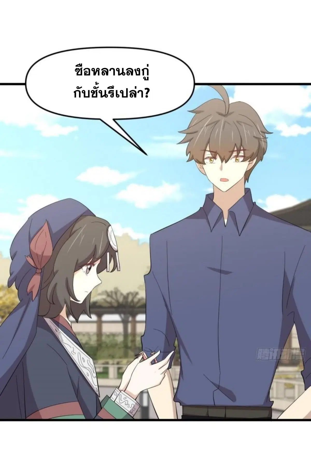 Immortal Swordsman in the Reverse World ตอนที่ 338 — page 34 of 46