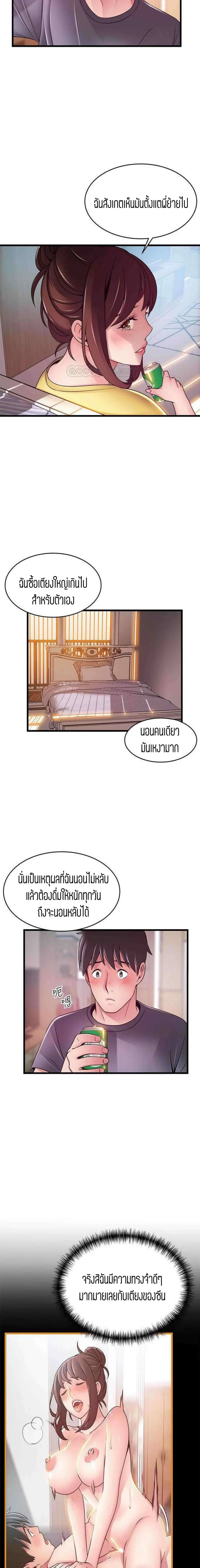 Weak Point ตอนที่ 95 — page 3 of 16