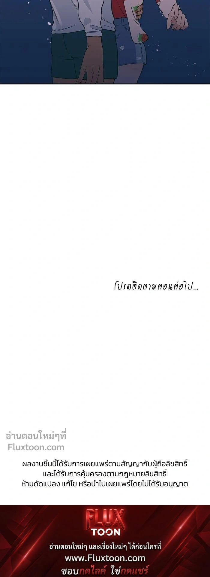 Peach Sorbet – รักนี้รสพีช ตอนที่ 1 — page 14 of 14