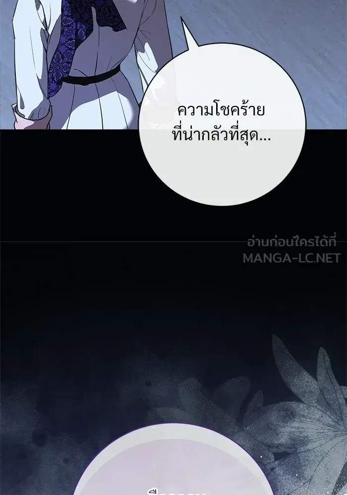 To My Husband’s Mistress ตอนที่ 114 — page 42 of 136