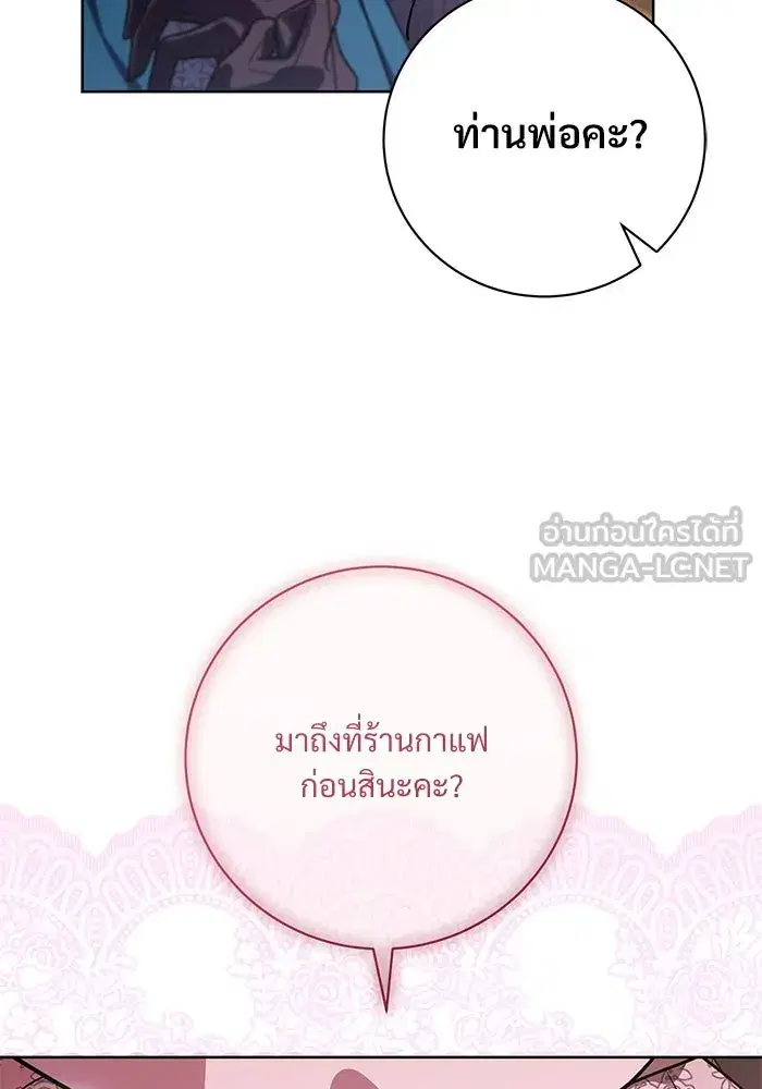 To My Husband’s Mistress ตอนที่ 60 — page 57 of 99