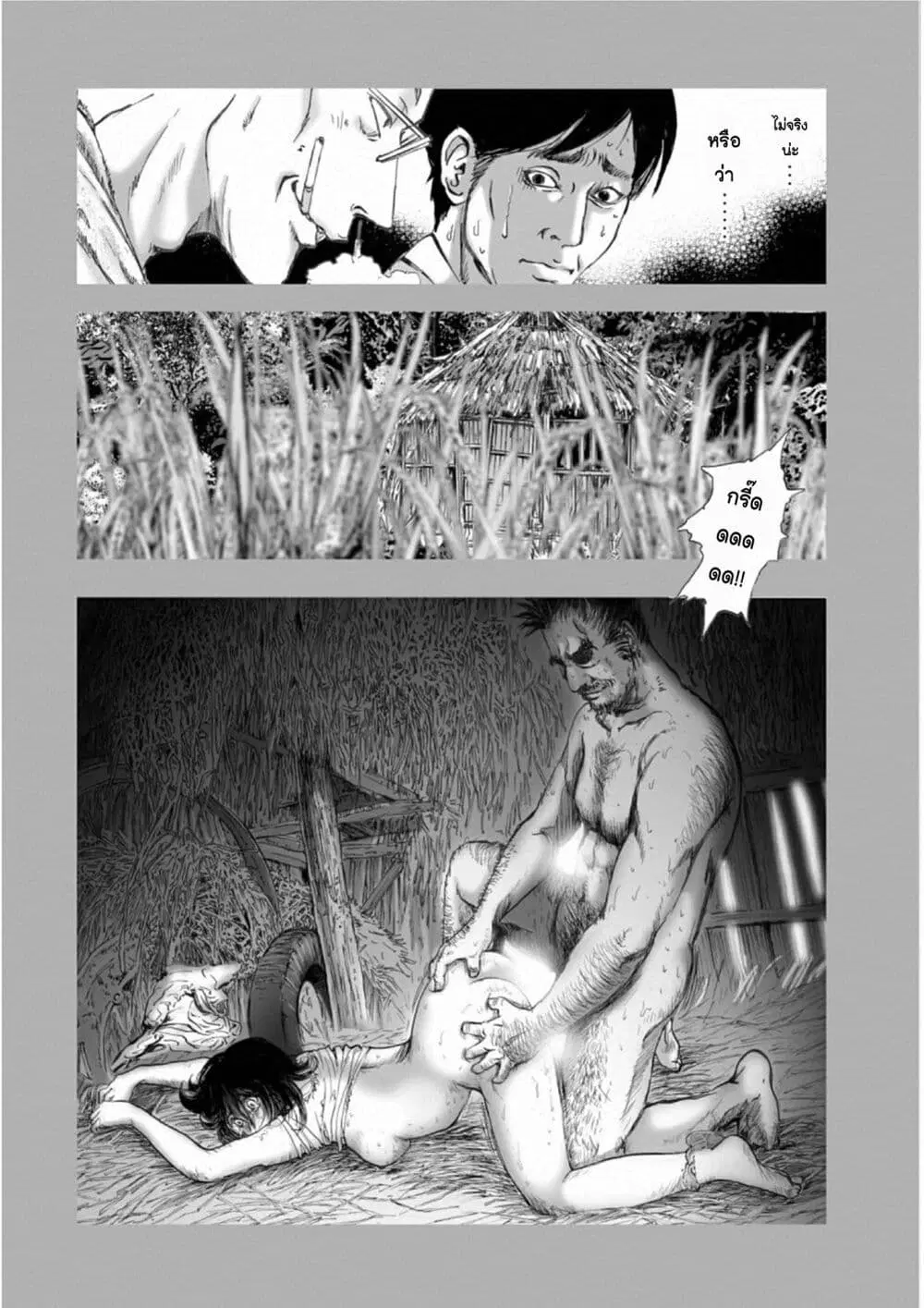 Mura Matsuri ตอนที่ 18.11 — page 8 of 19