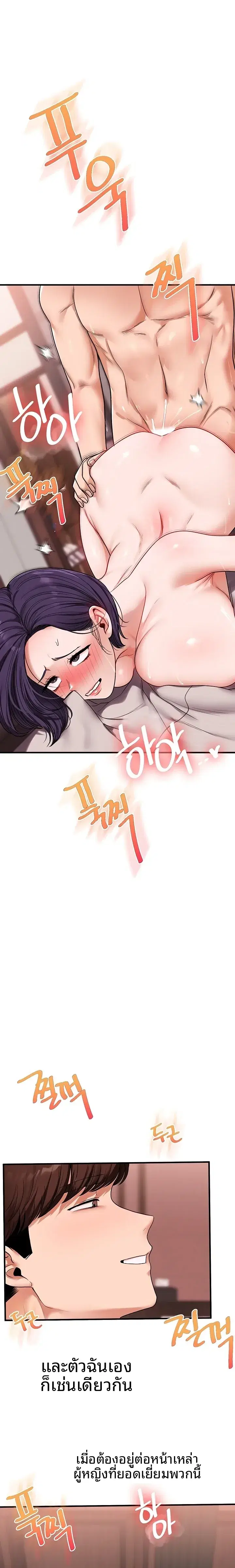 Relationship Reversal ตอนที่ 127 — page 24 of 27