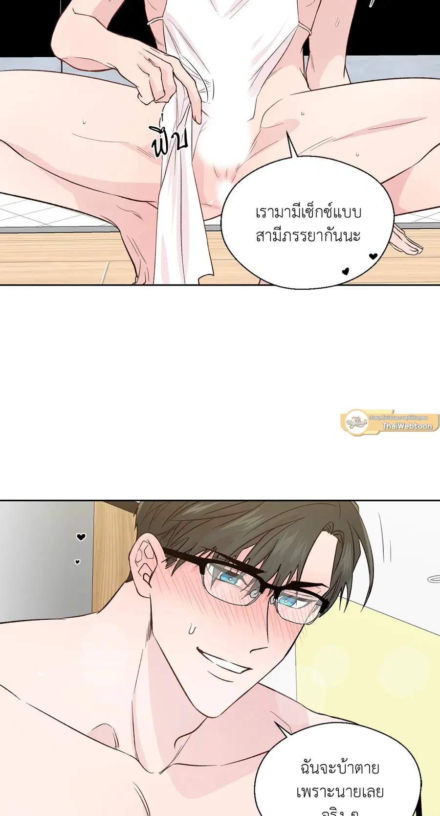 A Man of Virtue ตอนที่ 102.25 — page 23 of 59