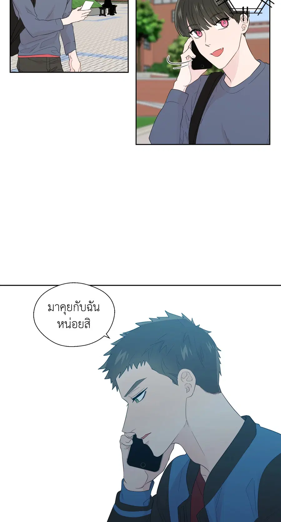 A Man of Virtue ตอนที่ 37 — page 11 of 53