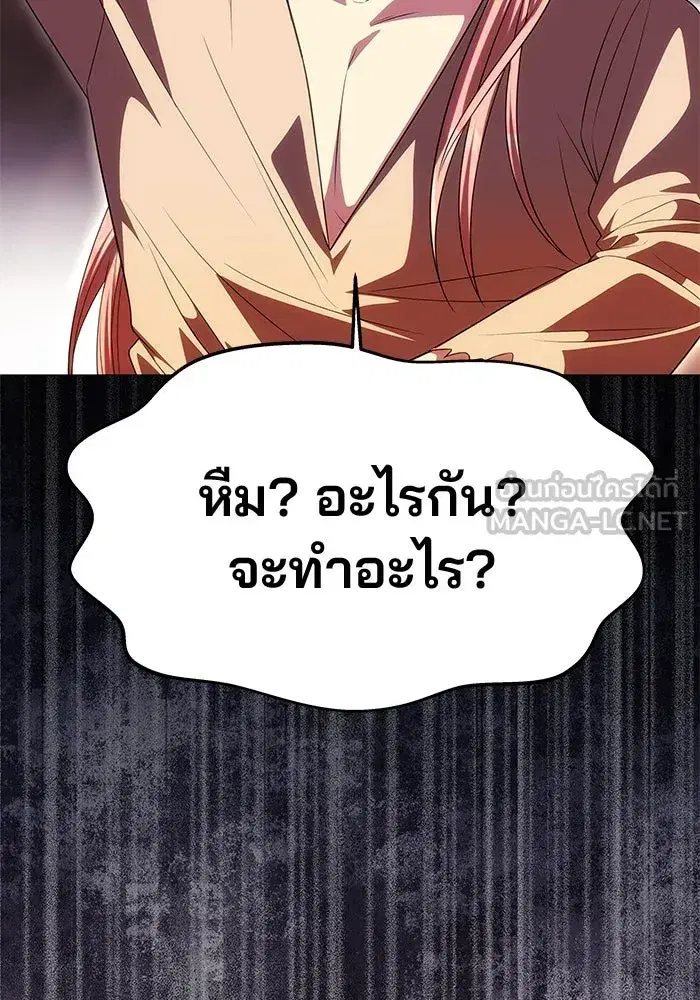 One Husband is Enough – เกมรักจับสามี ตอนที่ 42 — page 30 of 145