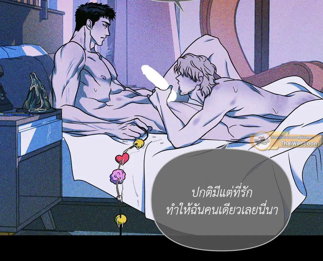 Shutline ตอนที่ 49 — page 9 of 71