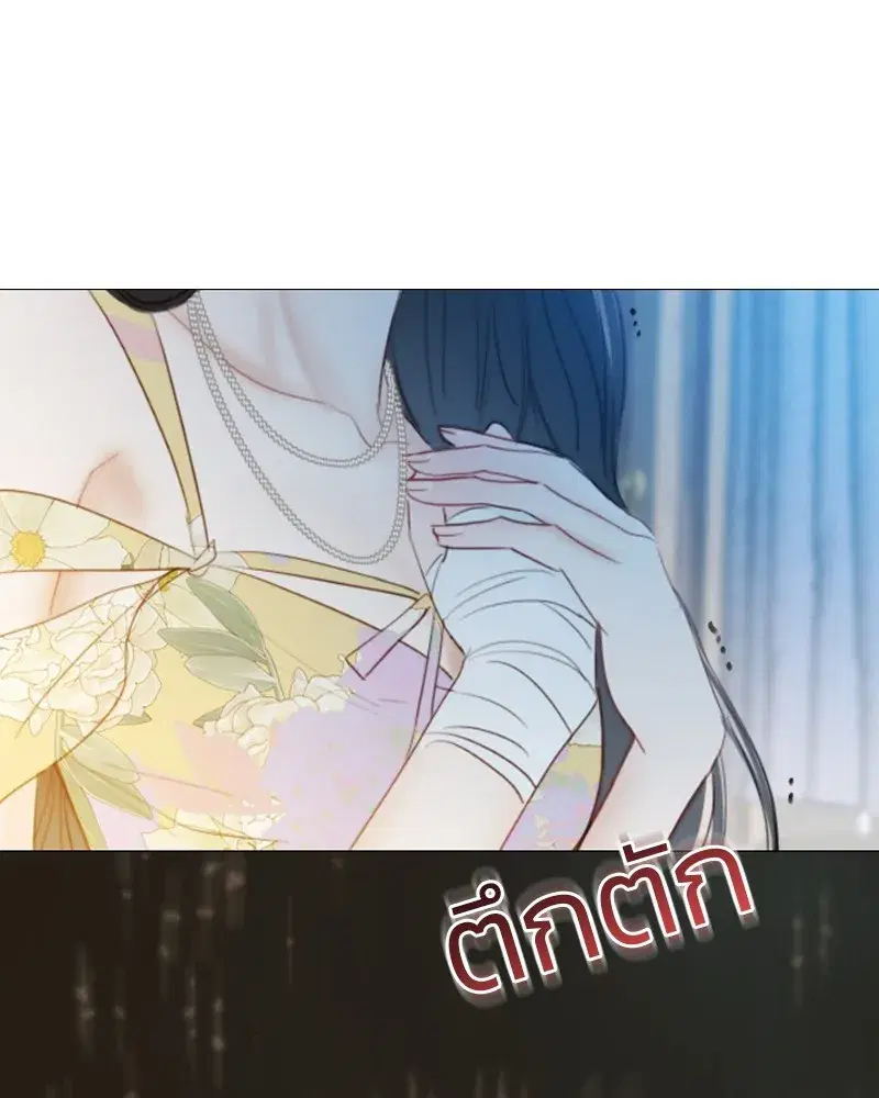 Serena ตอนที่ 67 — page 119 of 150