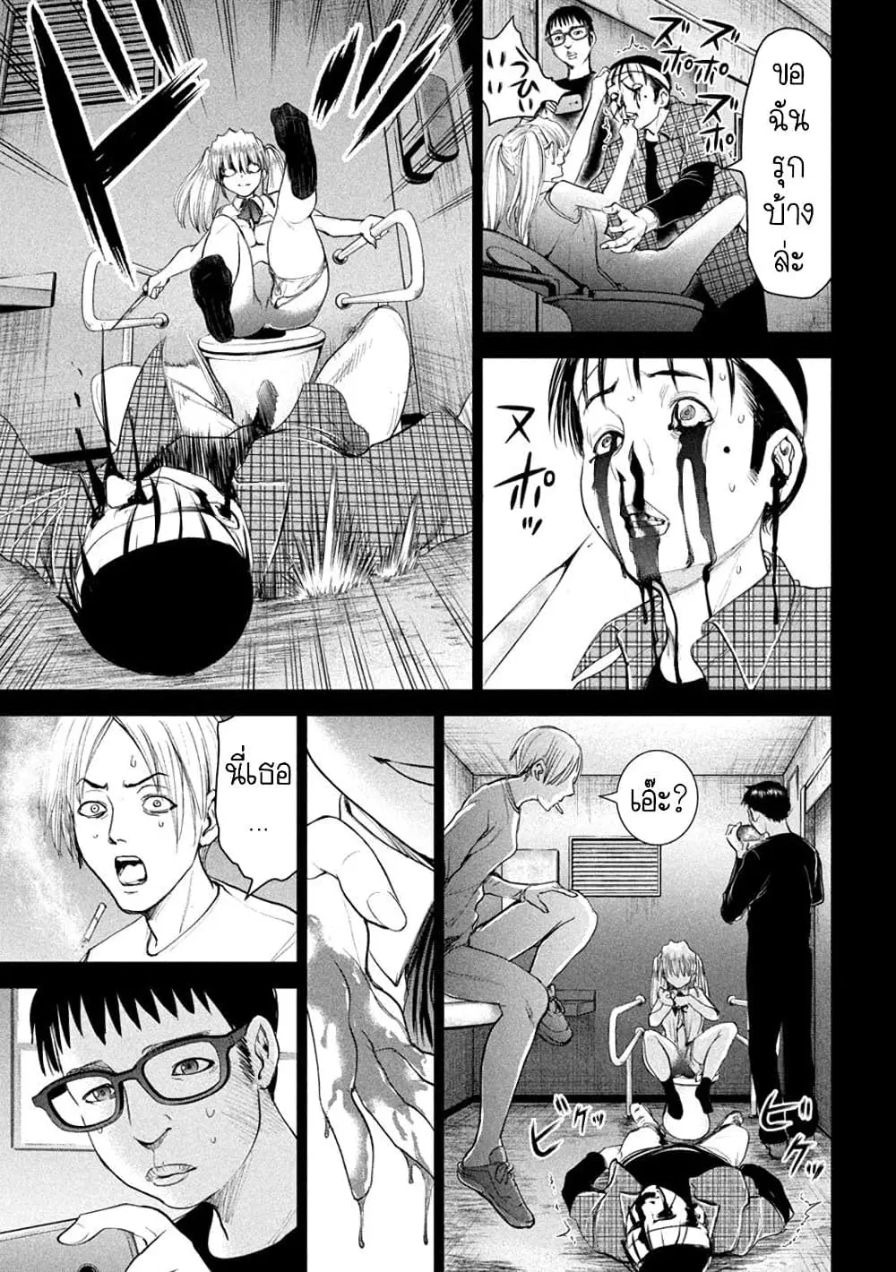 Satanophany ตอนที่ 219 — page 12 of 20