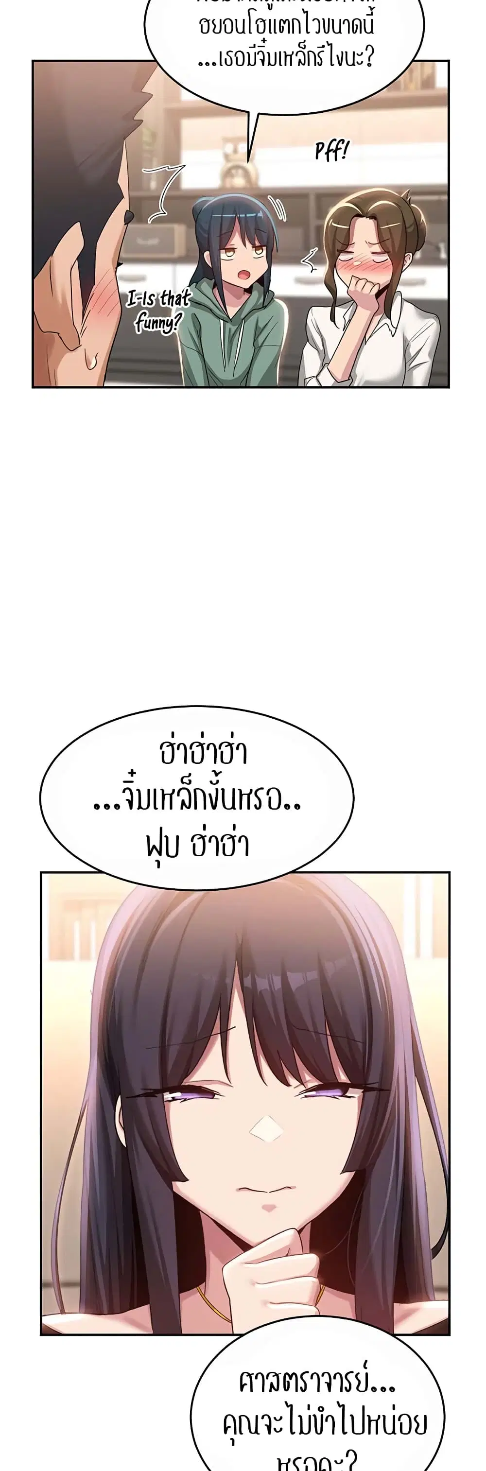 Sextudy Group ตอนที่ 86 — page 38 of 44