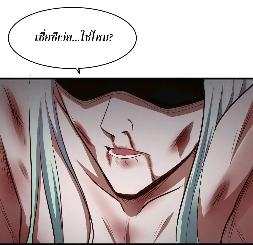 Super Harem Card ตอนที่ 66 — page 24 of 50