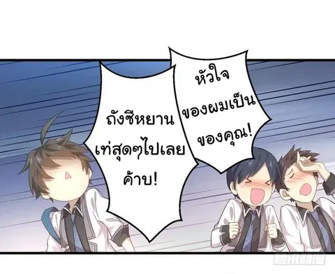 Immortal Swordsman in the Reverse World ตอนที่ 15 — page 19 of 38