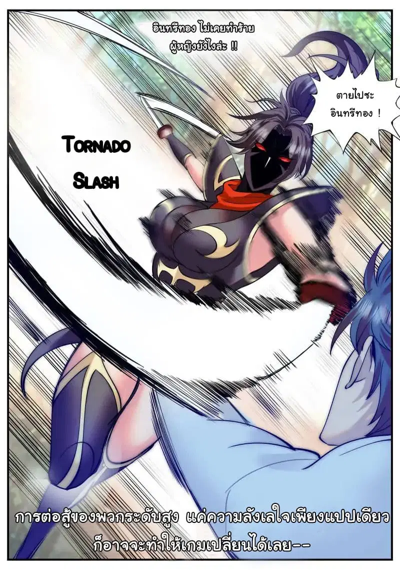 The Superb Captain in the City ตอนที่ 80 — page 15 of 16