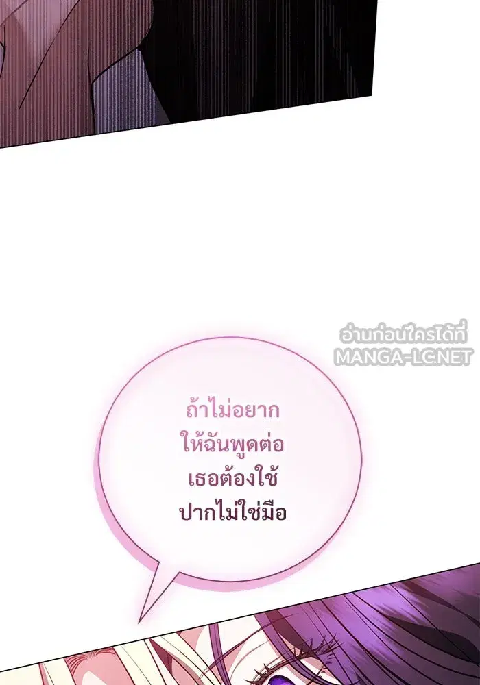 To My Husband’s Mistress ตอนที่ 46 — page 48 of 115