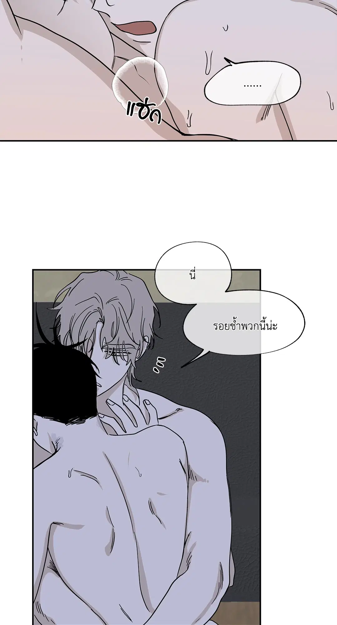Low Tide in Twilight ตอนที่ 13 — page 33 of 54