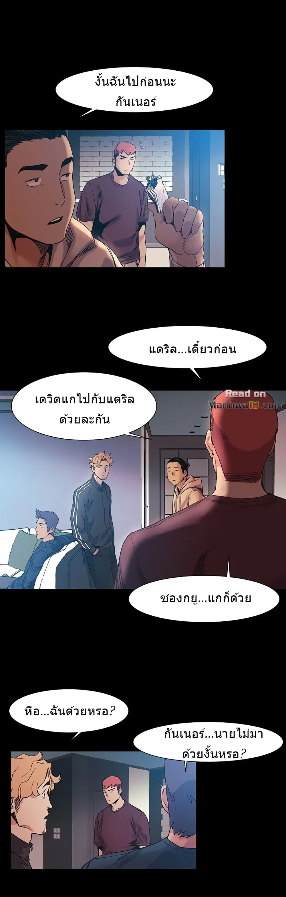 Silent War ตอนที่ 33 — page 13 of 29