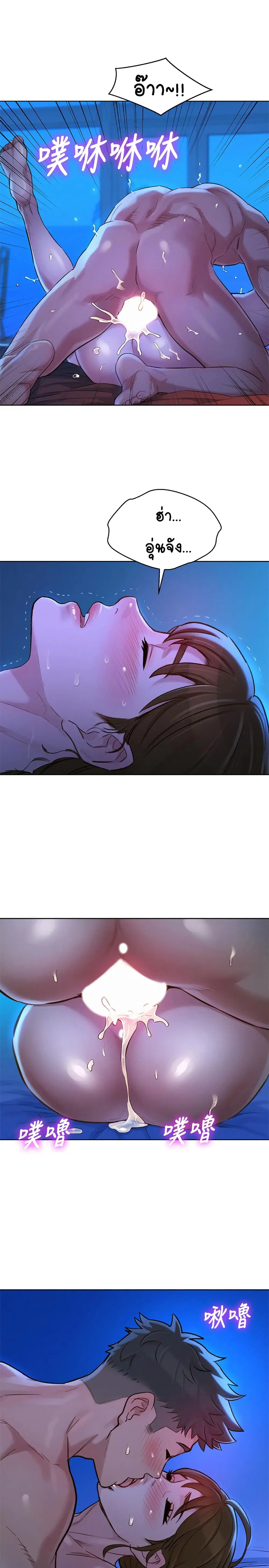 Sister Neighbors ตอนที่ 126 — page 25 of 31