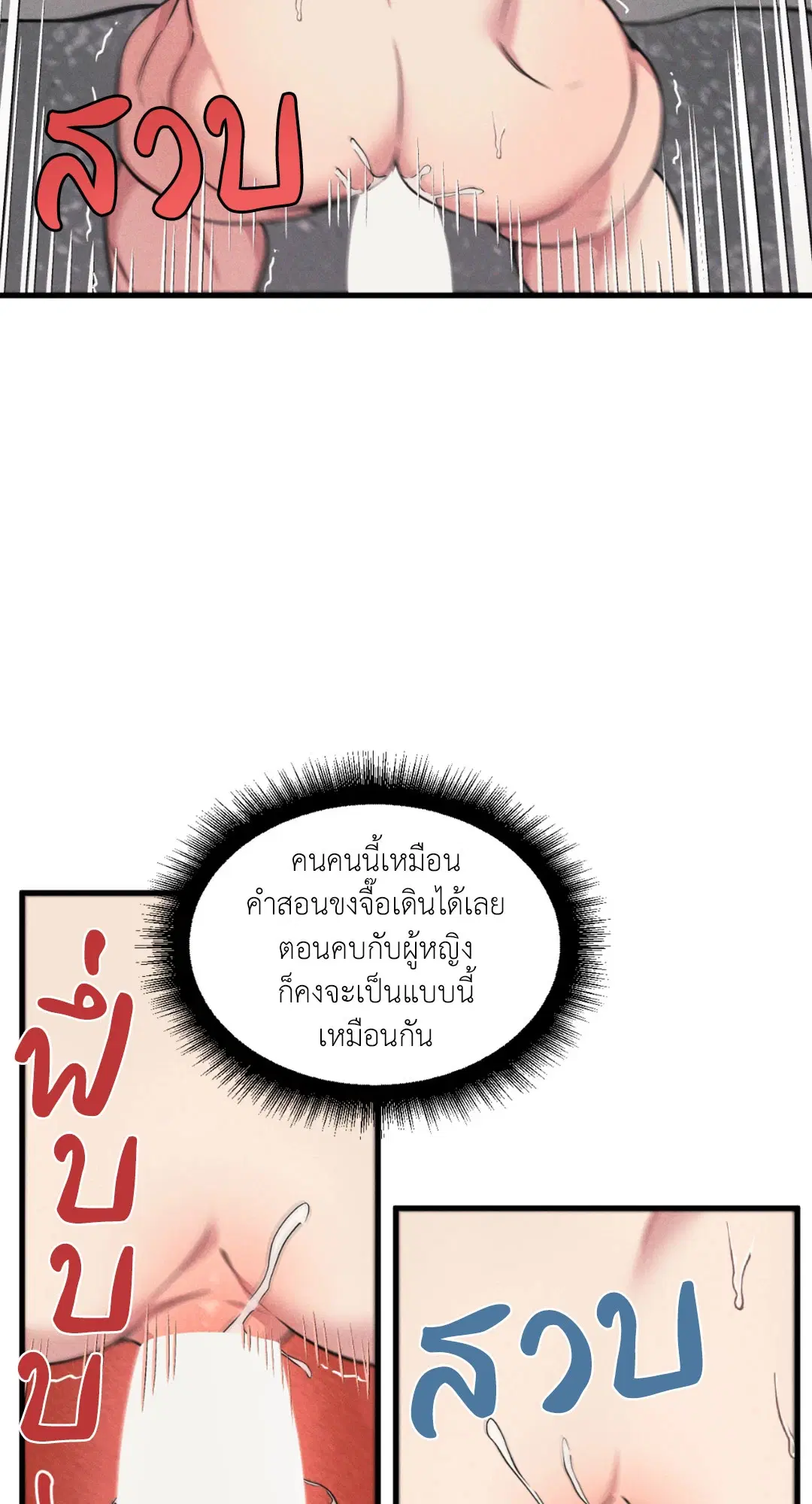 Full Volume ตอนที่ 76.27 — page 58 of 64