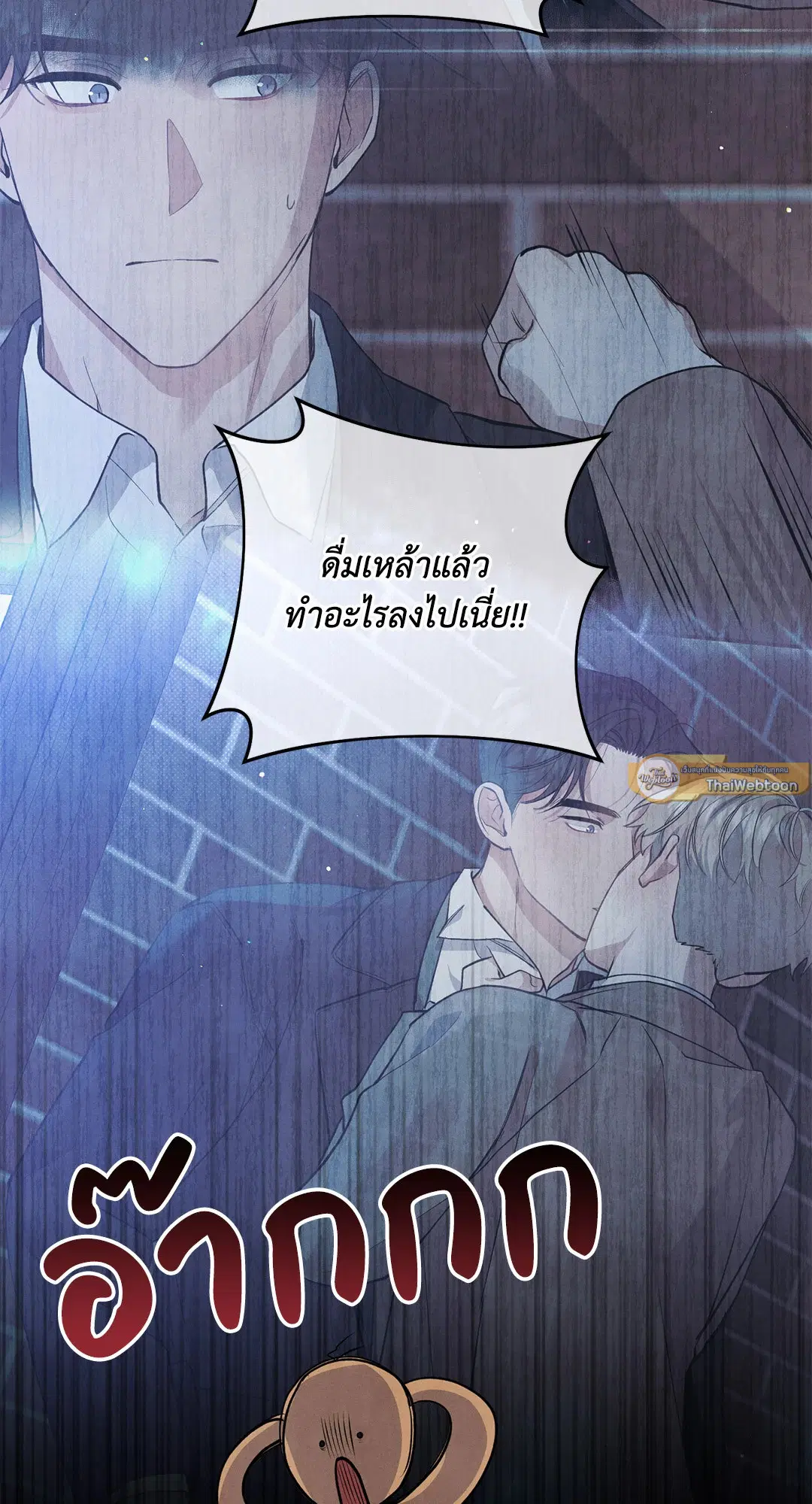 Roses and Champagne ตอนที่ 50 — page 19 of 58
